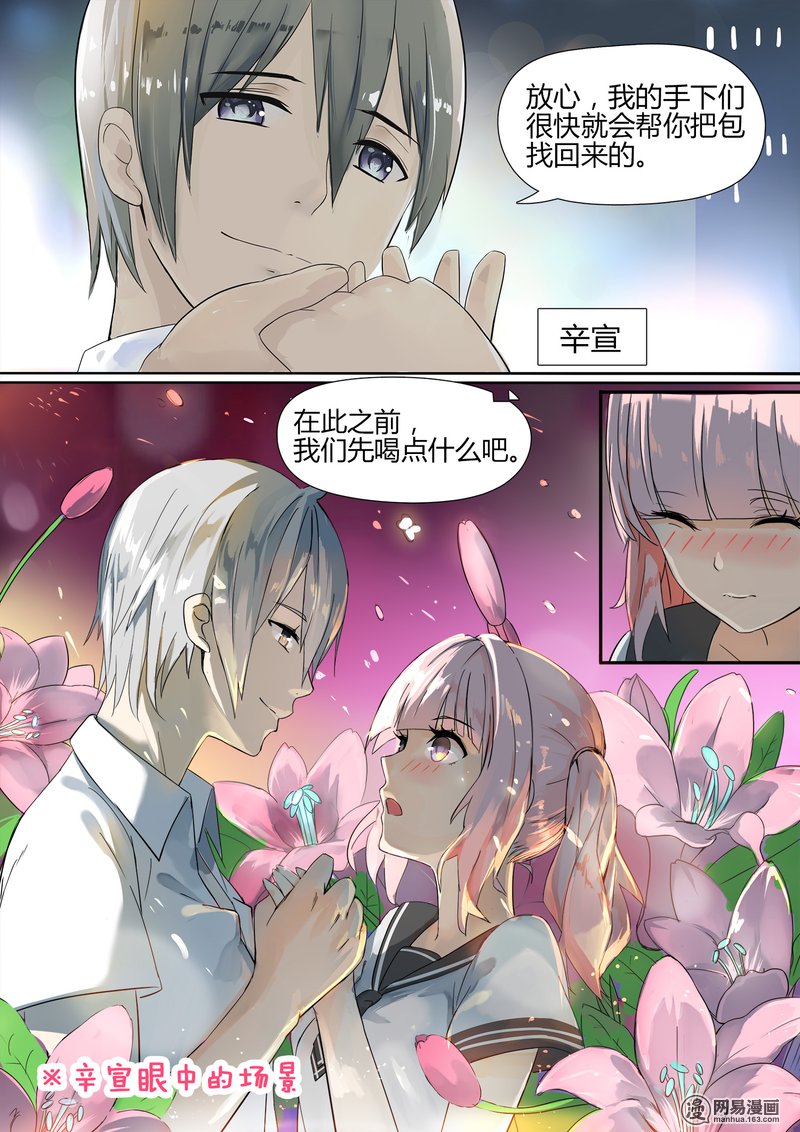 女子学院的男生2 一切的开始