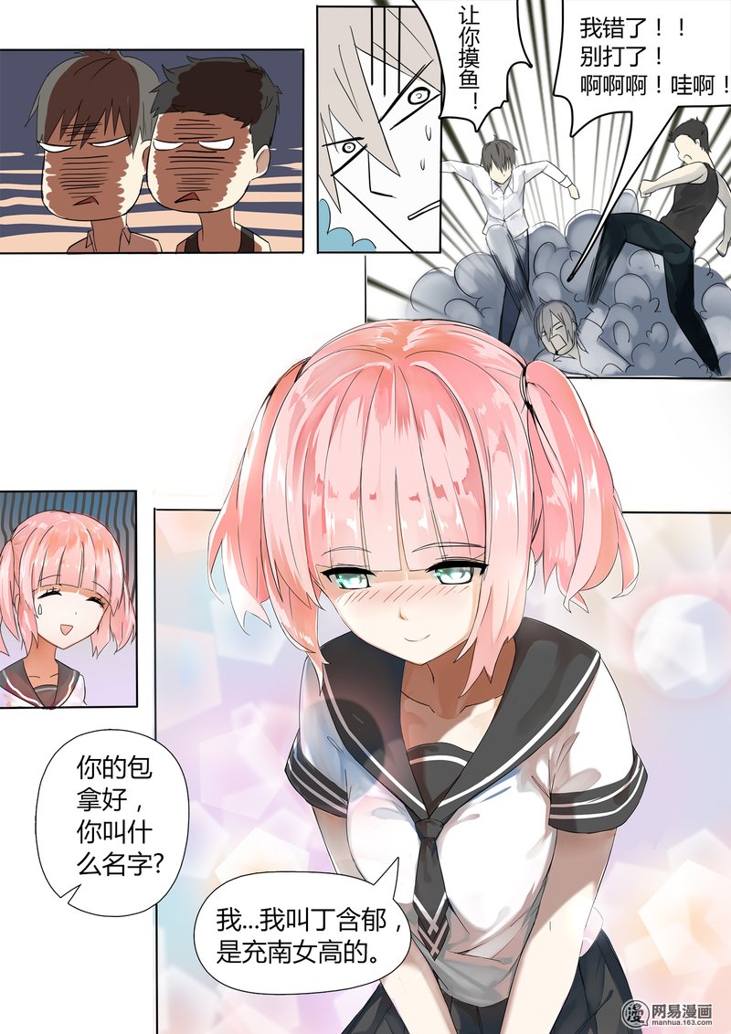 女子学院的男生2 一切的开始