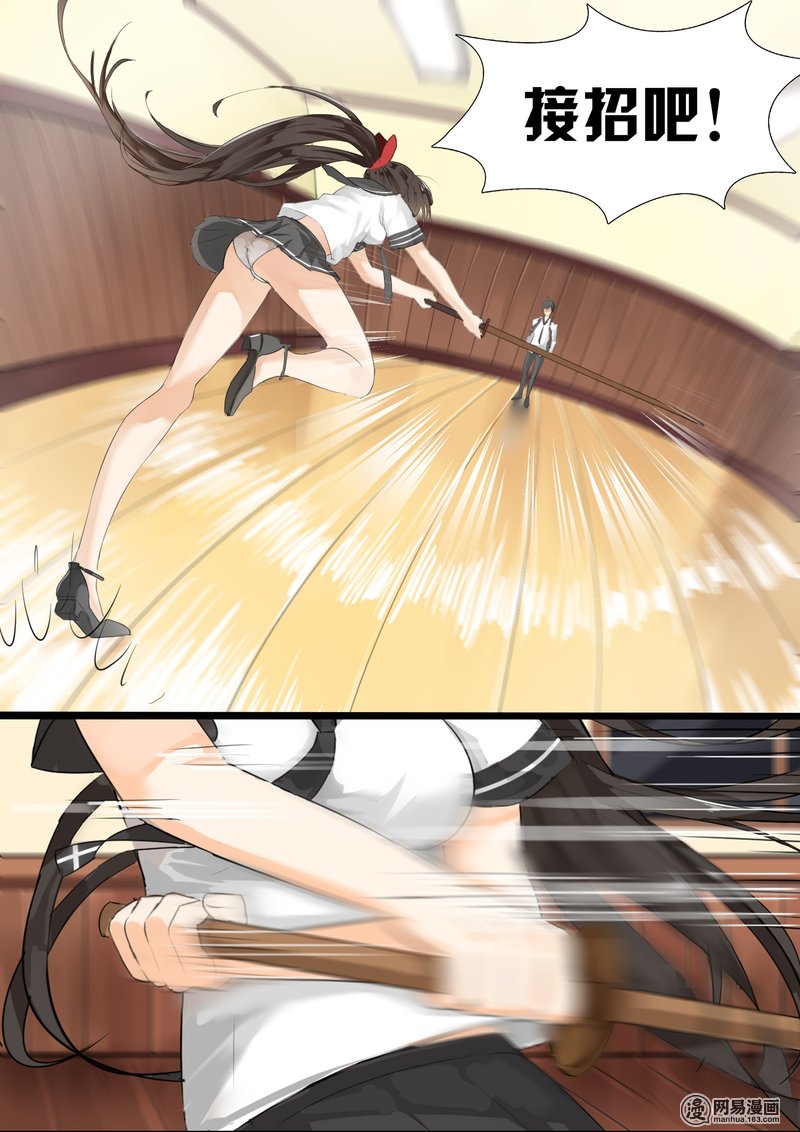 女子学院的男生13 校花（？）登场