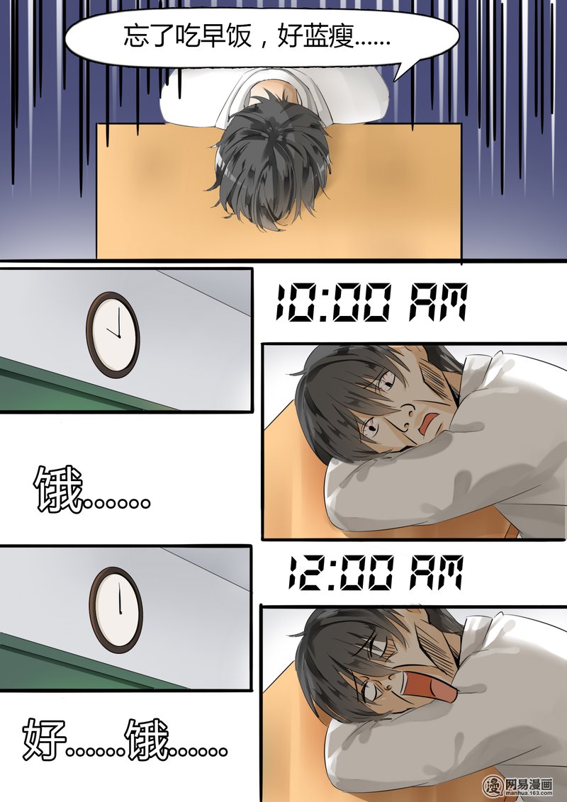 女子学院的男生13 校花（？）登场