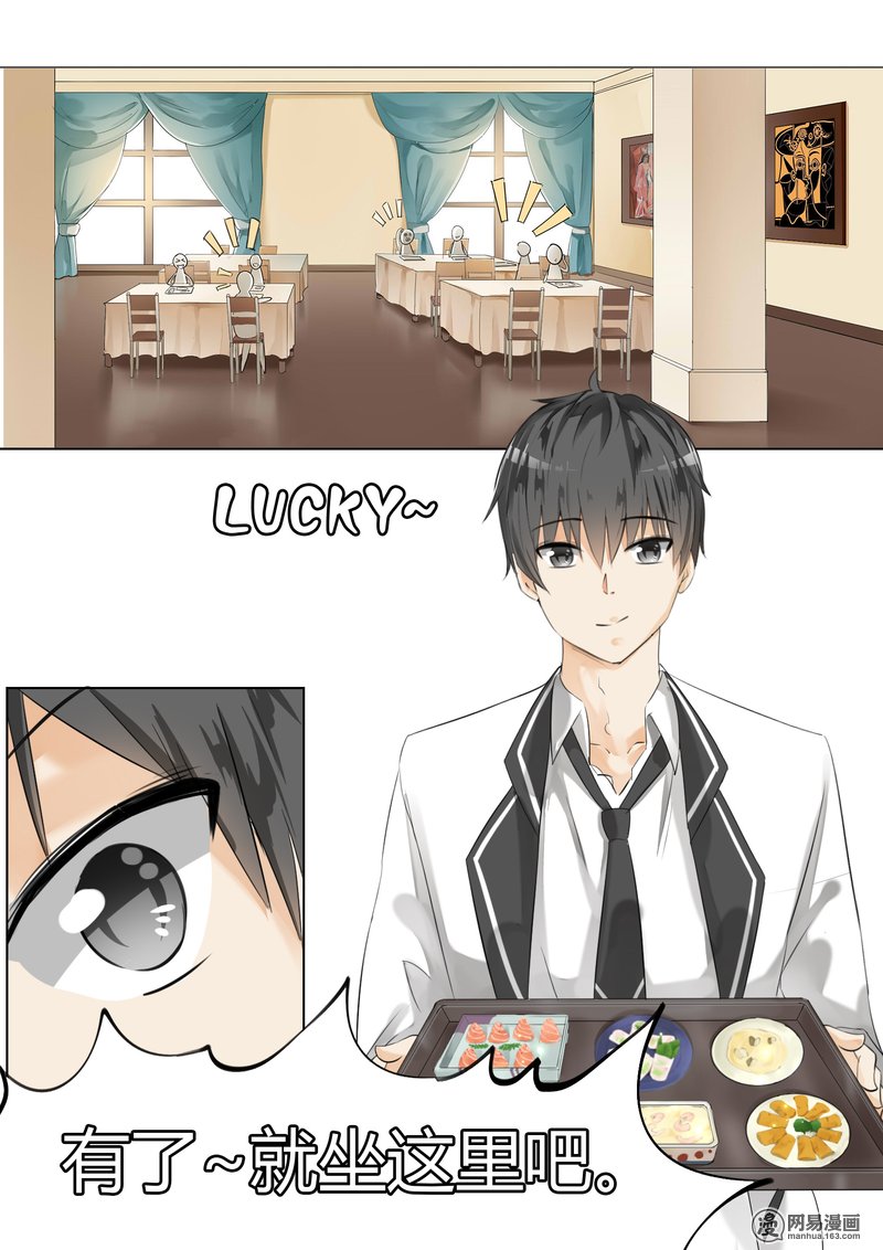 女子学院的男生13 校花（？）登场