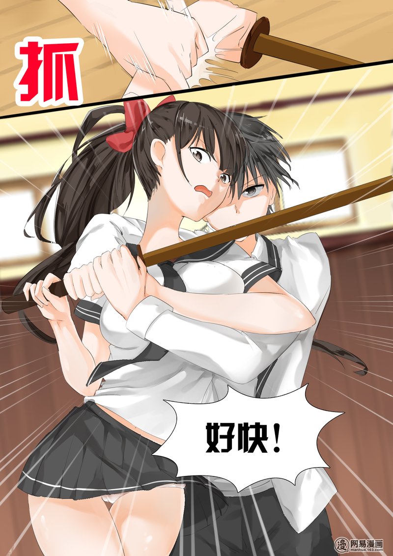 女子学院的男生13 校花（？）登场