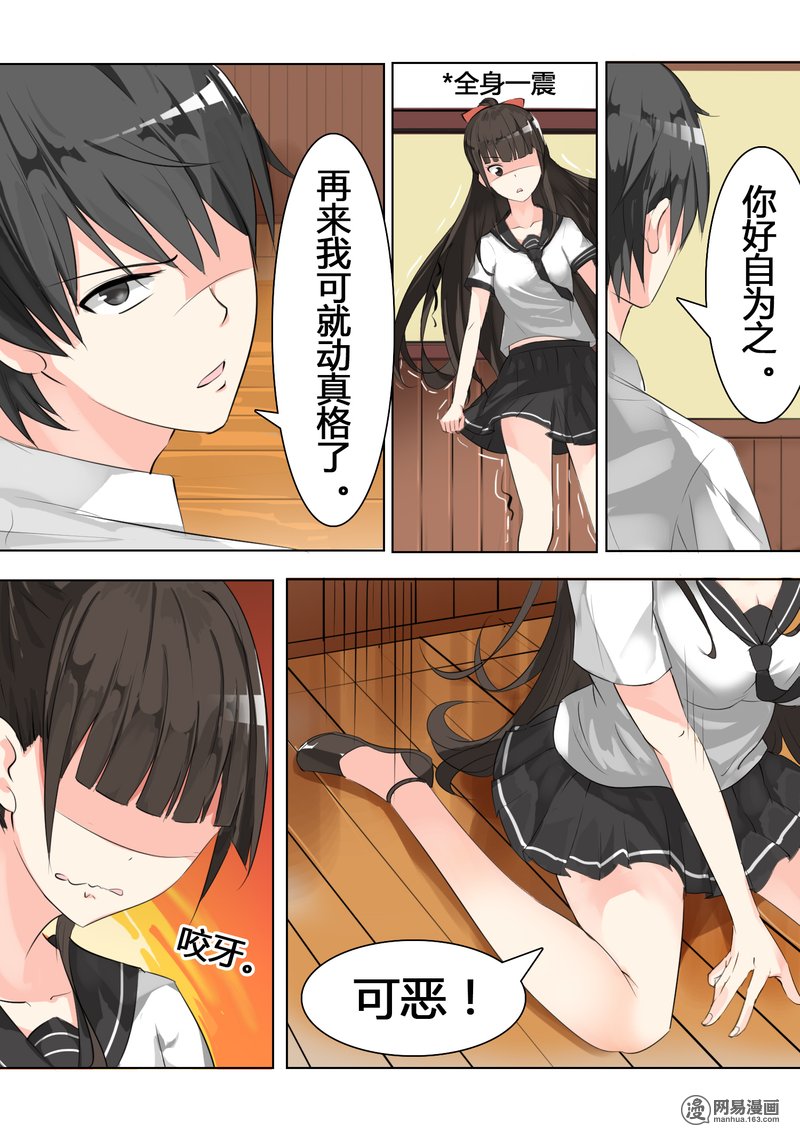 女子学院的男生13 校花（？）登场