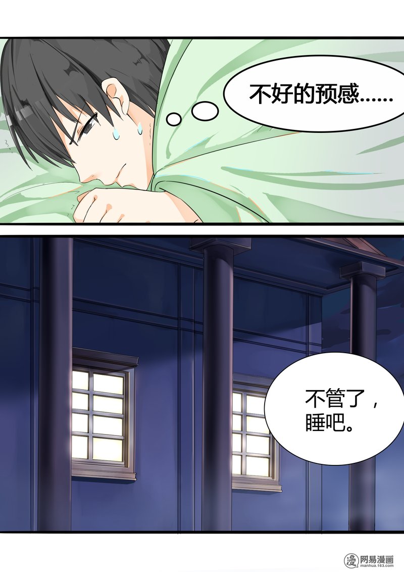 女子学院的男生13 校花（？）登场