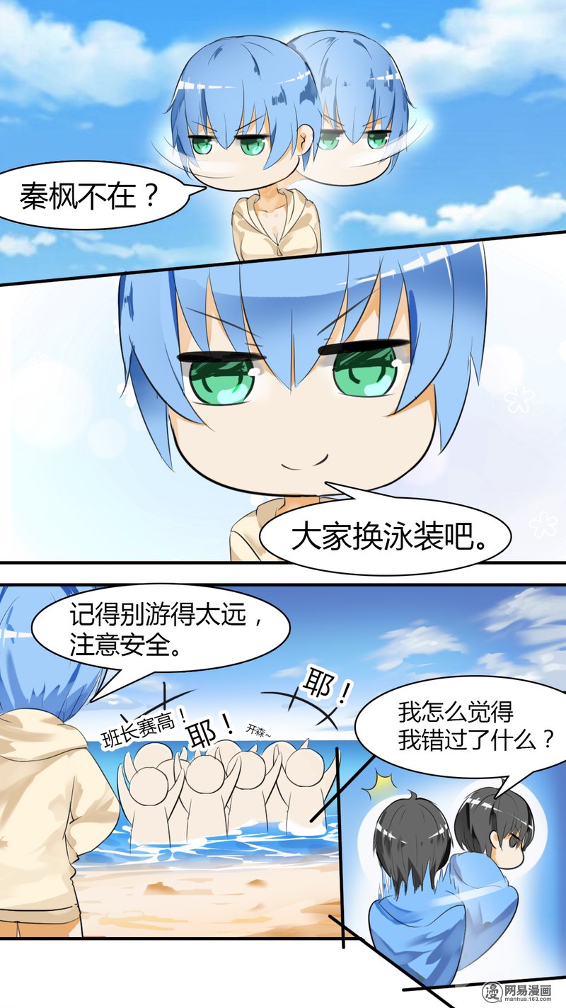 女子学院的男生28 新的阴谋已经出现
