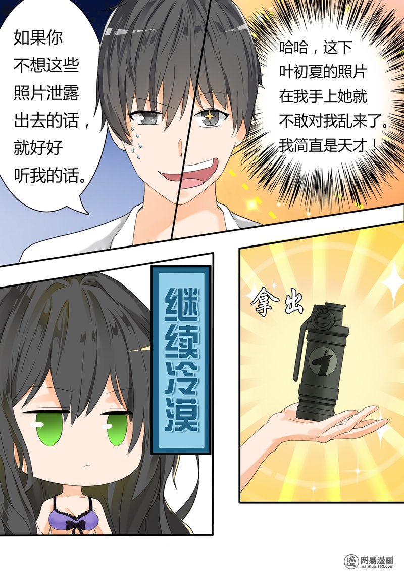女子学院的男生21 惨遭反杀