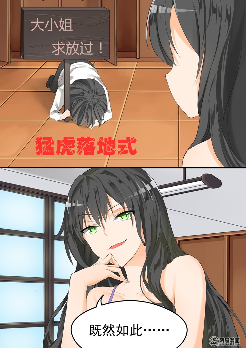 女子学院的男生21 惨遭反杀