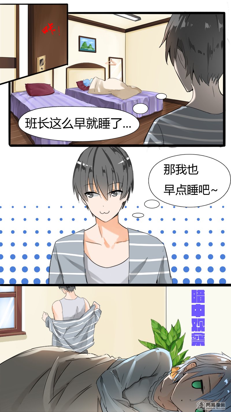 女子学院的男生30 然而……