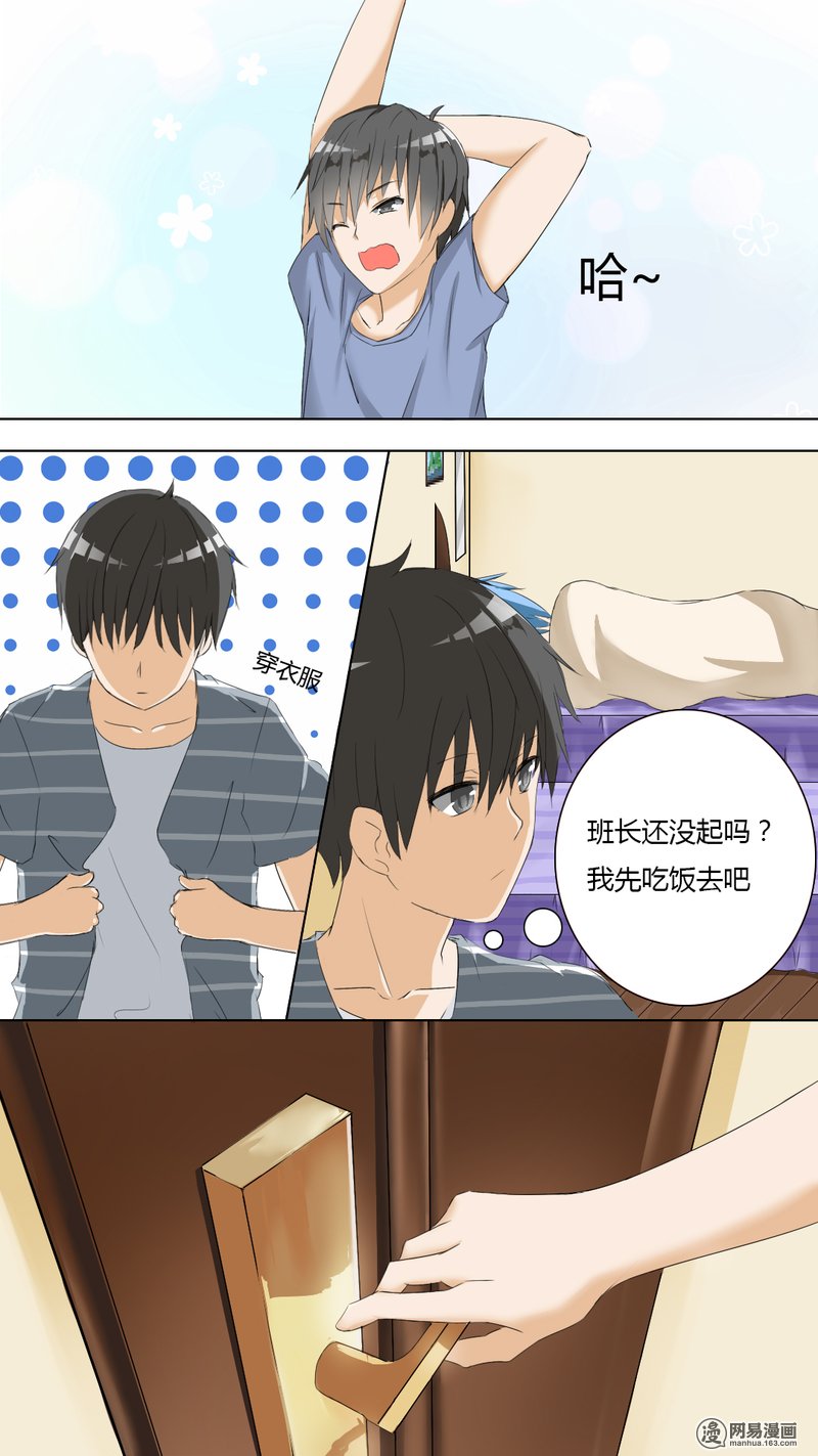 女子学院的男生30 然而……