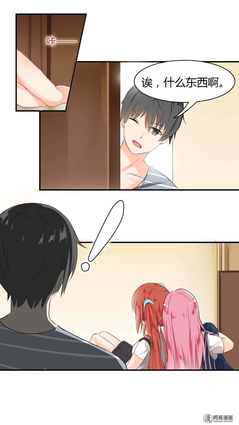 女子学院的男生30 然而……