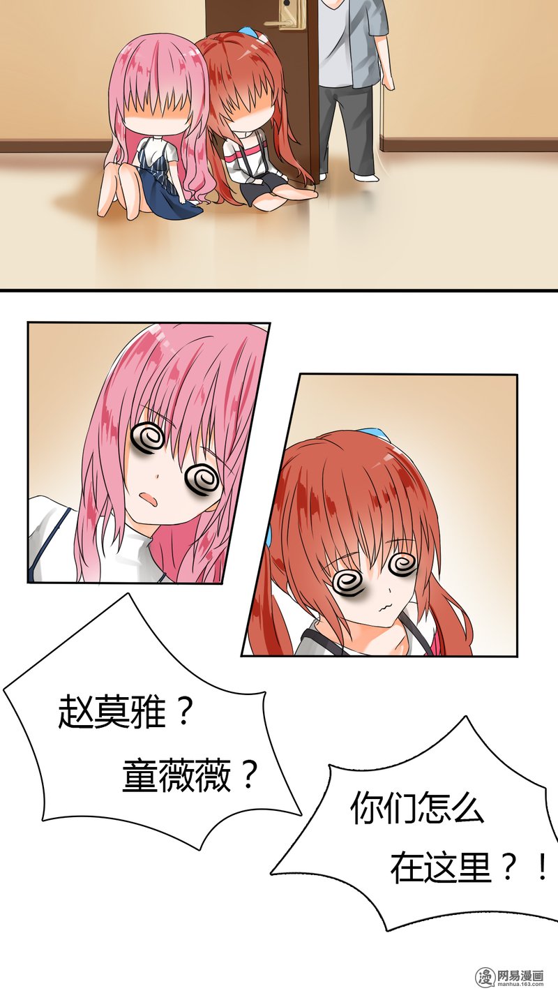 女子学院的男生30 然而……