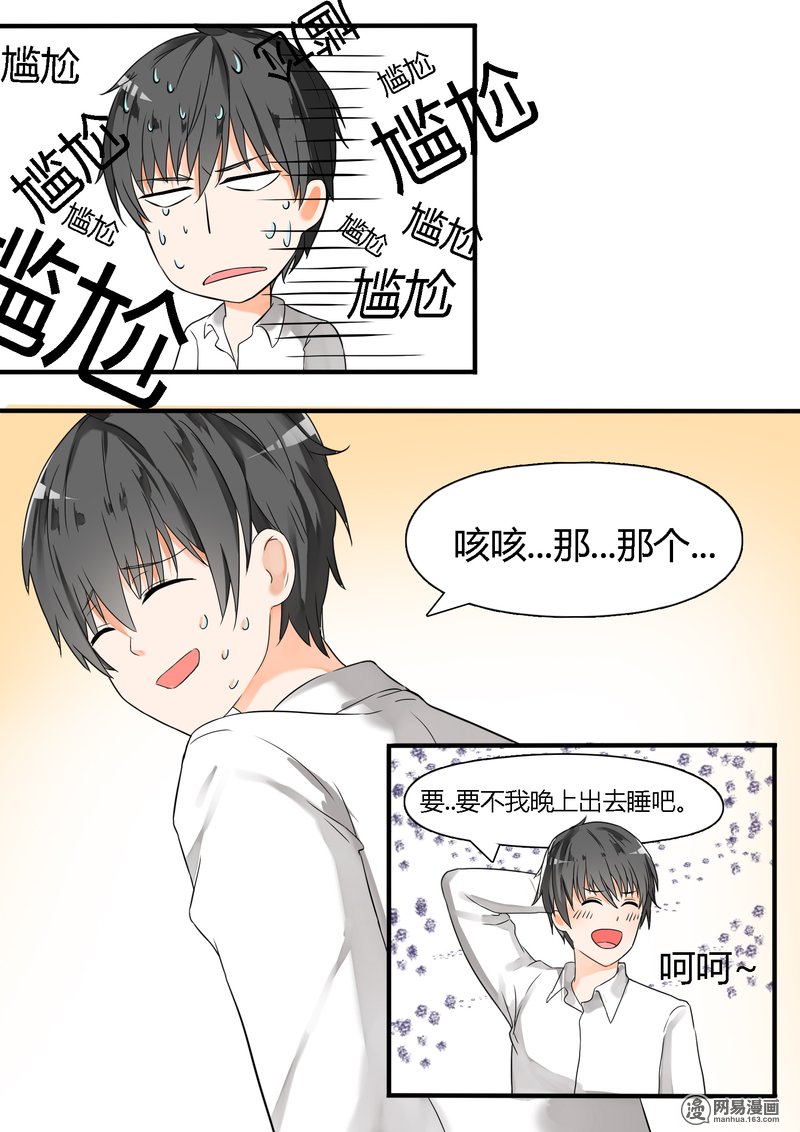 女子学院的男生26 妹妹去哪？