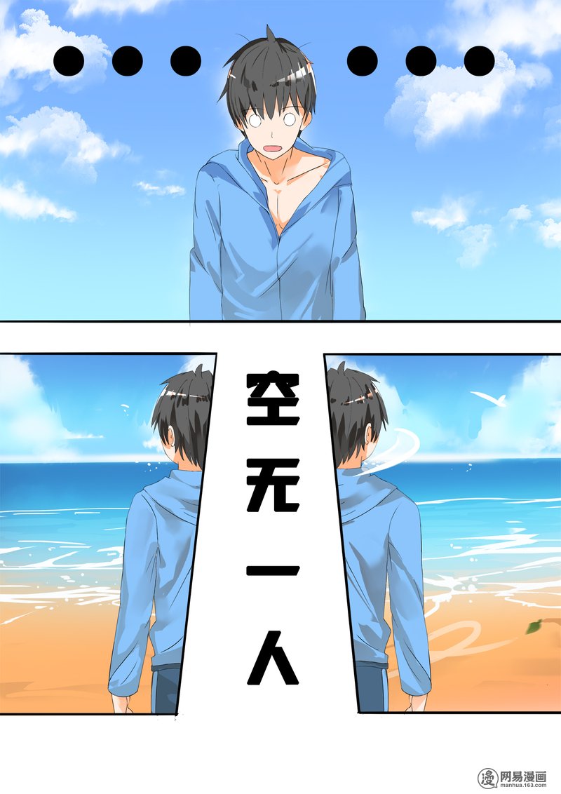 女子学院的男生26 妹妹去哪？