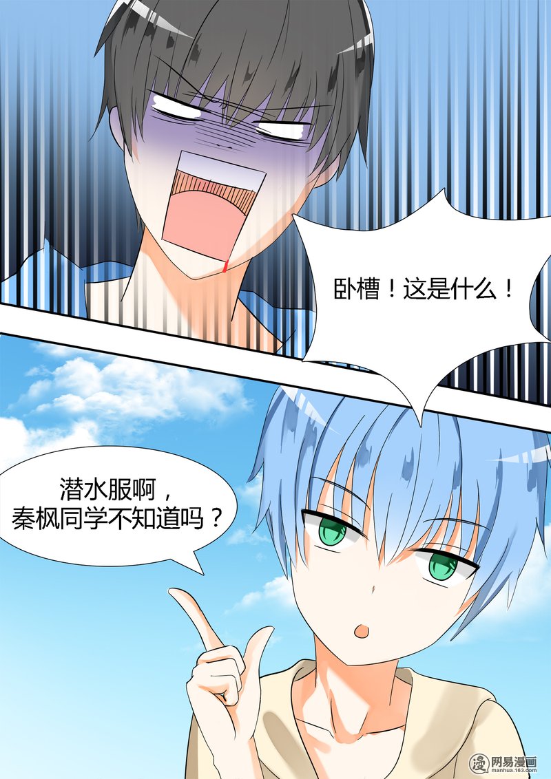 女子学院的男生26 妹妹去哪？