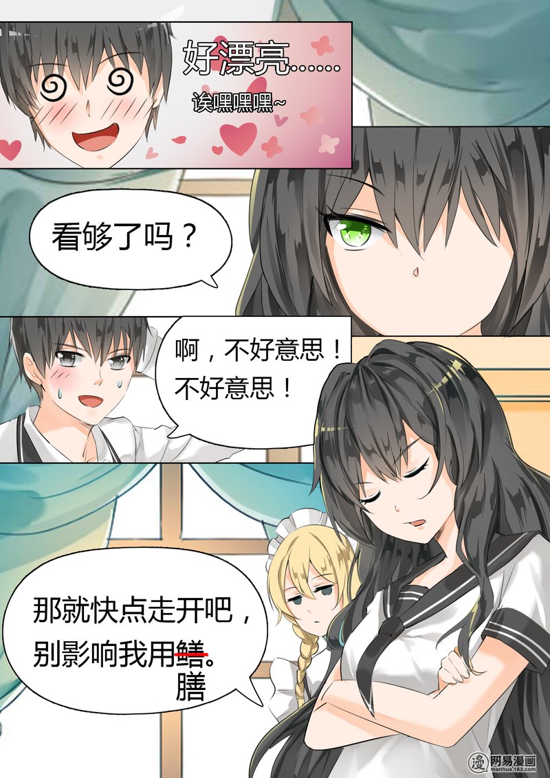 女子学院的男生14 惨遭毒手