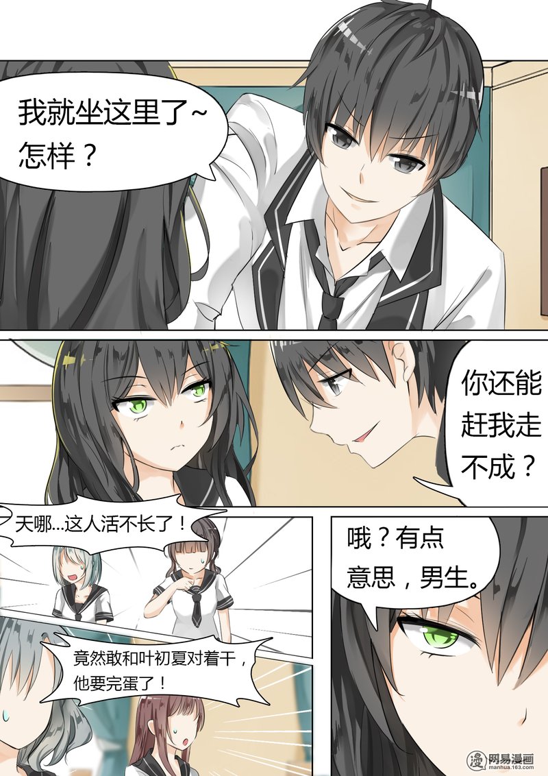 女子学院的男生14 惨遭毒手