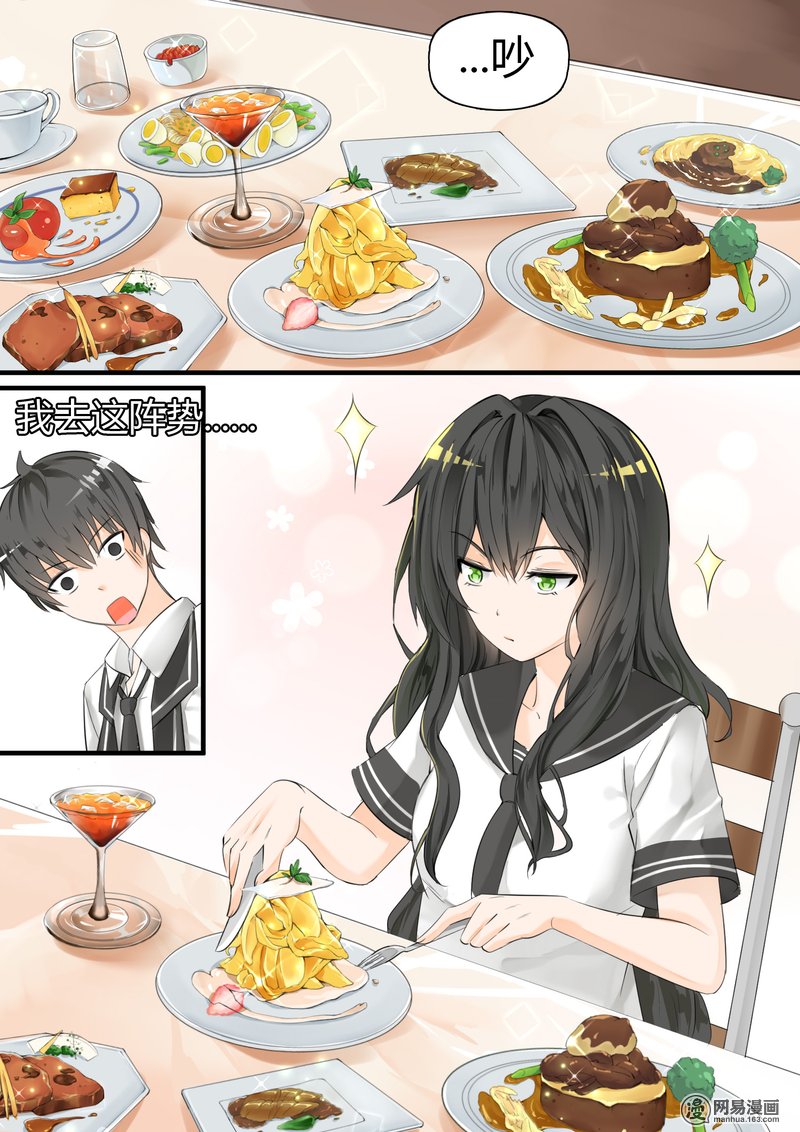 女子学院的男生14 惨遭毒手