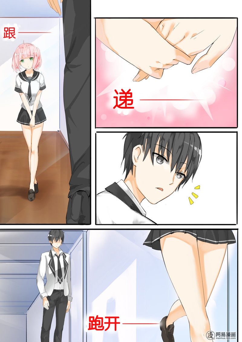 女子学院的男生14 惨遭毒手