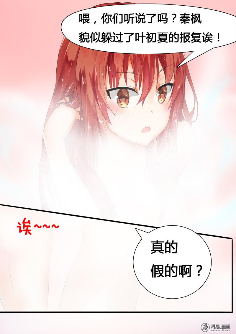 女子学院的男生17 一波又起