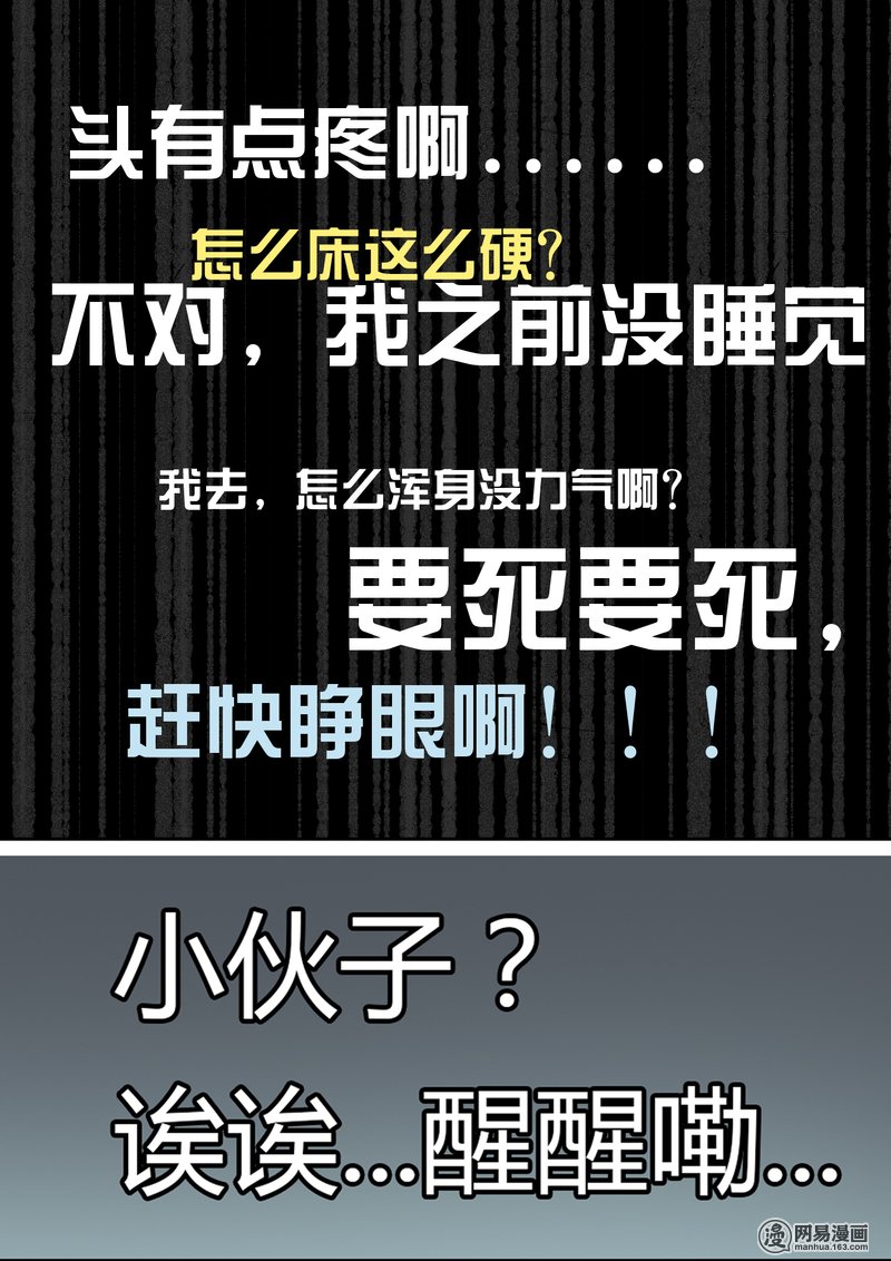 女子学院的男生15 惊险刺激