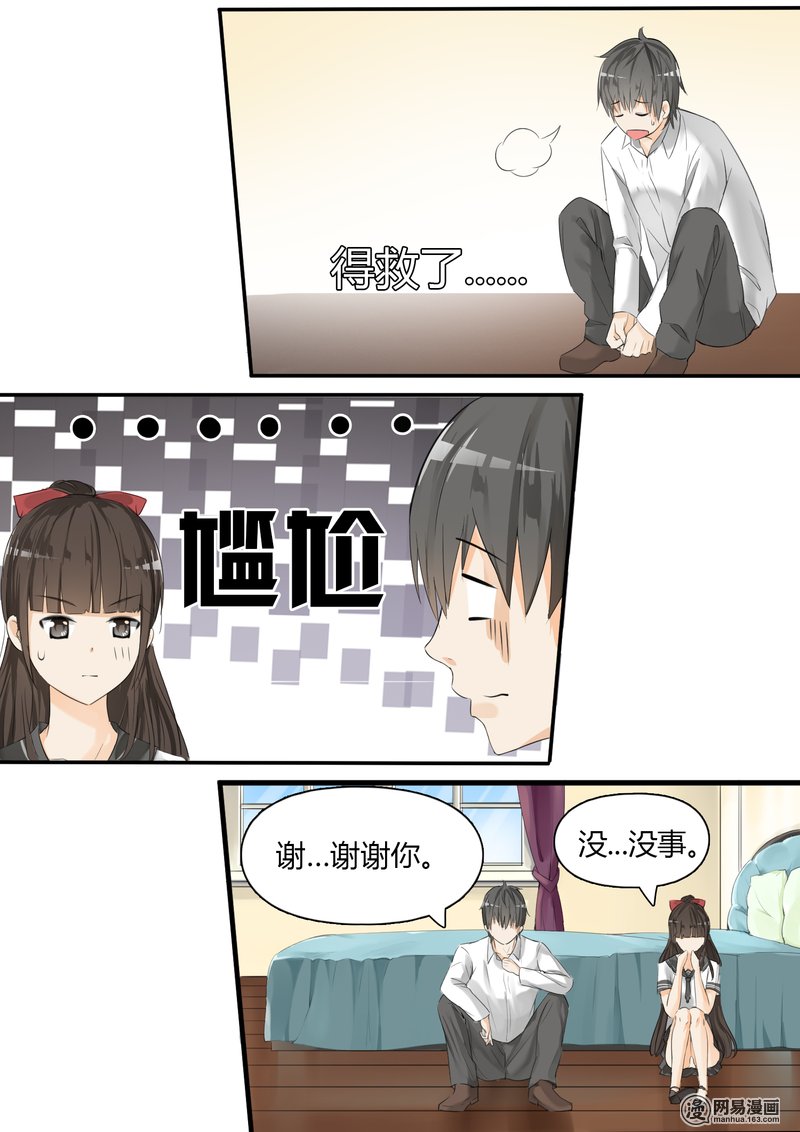 女子学院的男生15 惊险刺激
