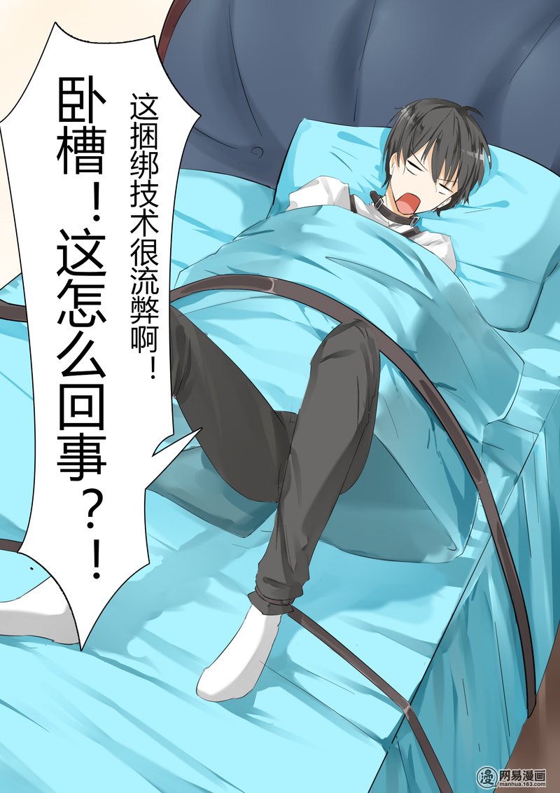 女子学院的男生15 惊险刺激