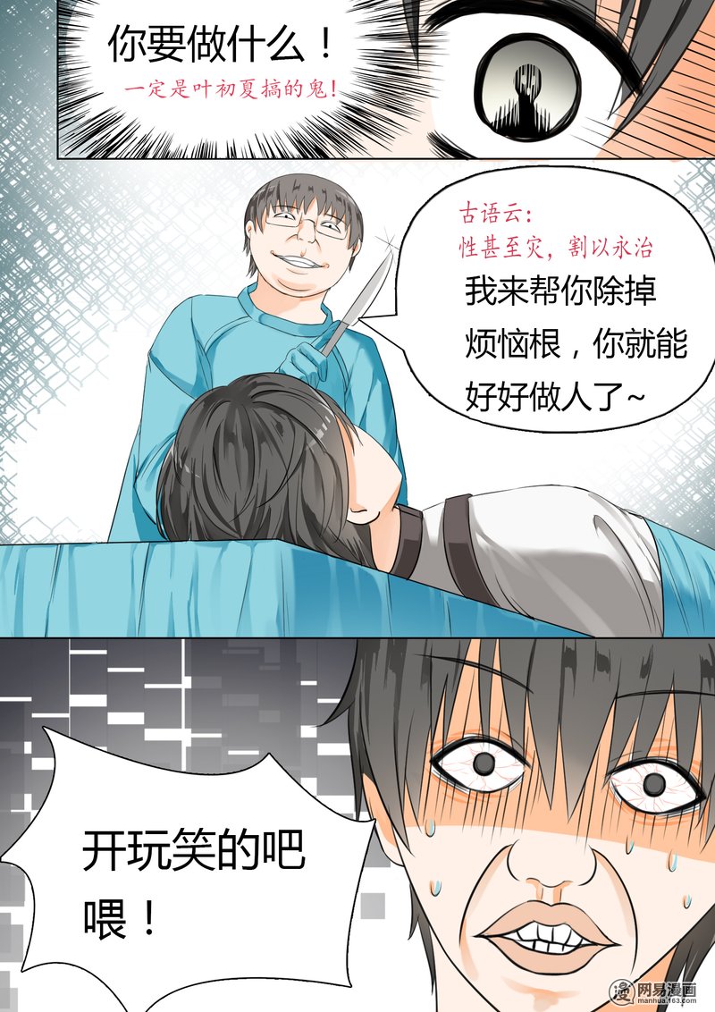 女子学院的男生15 惊险刺激