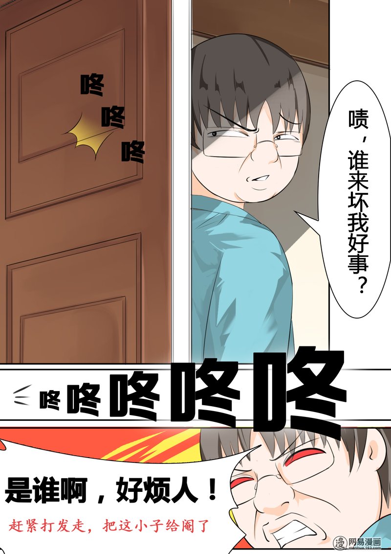 女子学院的男生15 惊险刺激