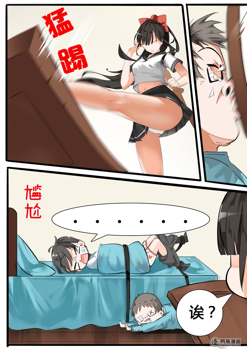 女子学院的男生15 惊险刺激