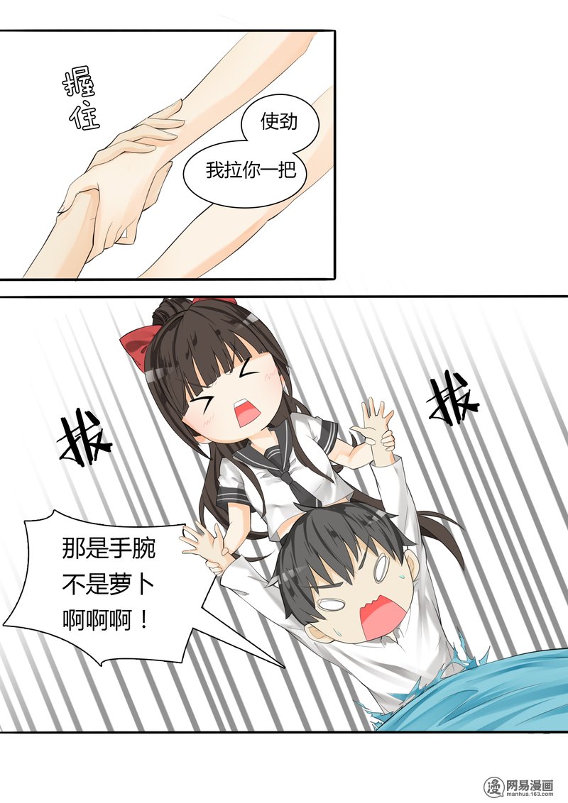 女子学院的男生15 惊险刺激