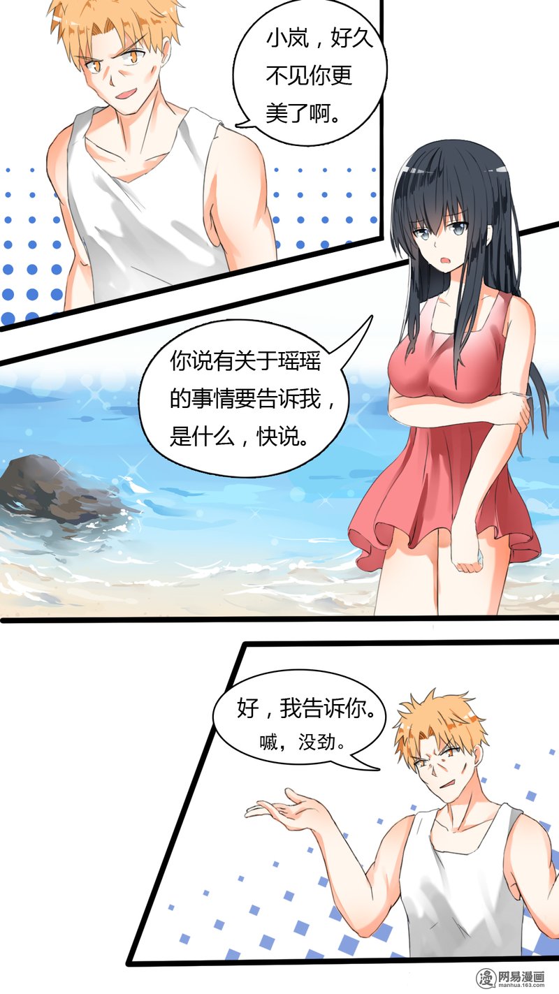 女子学院的男生27 秘密