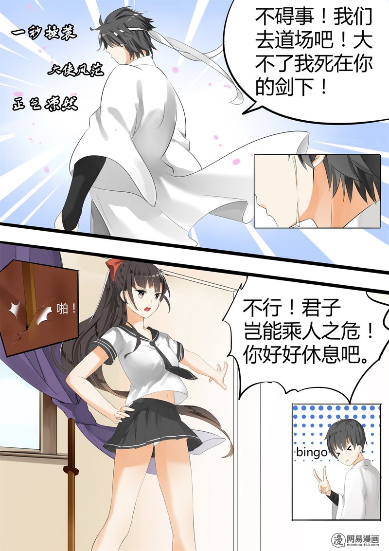 女子学院的男生16 一波未平