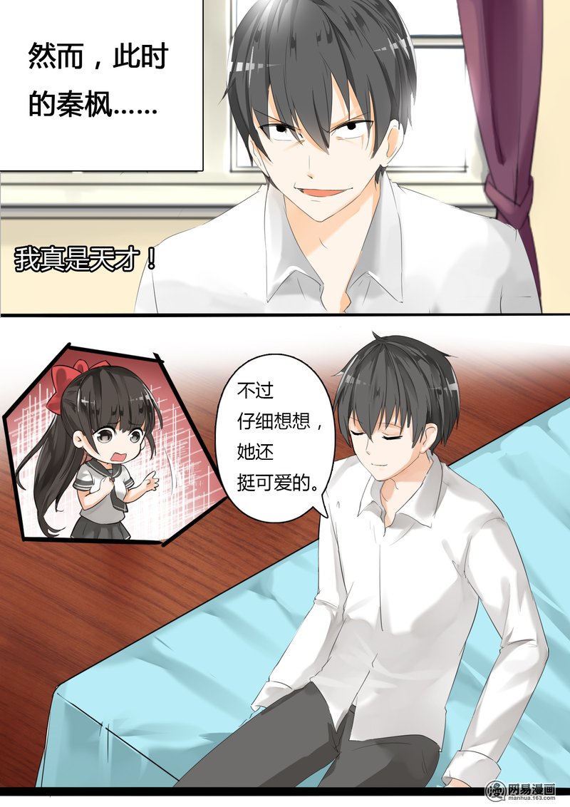 女子学院的男生16 一波未平