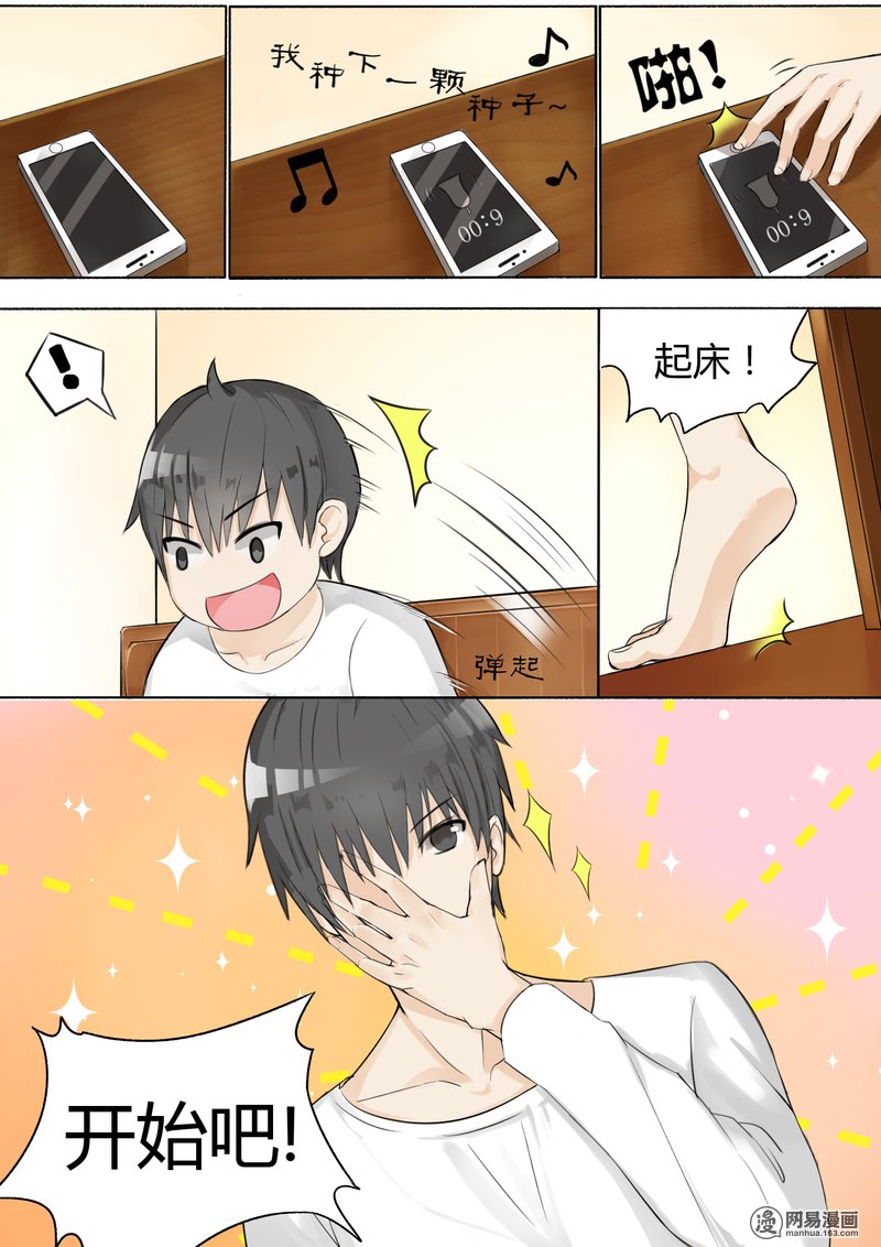 女子学院的男生7 开学风云