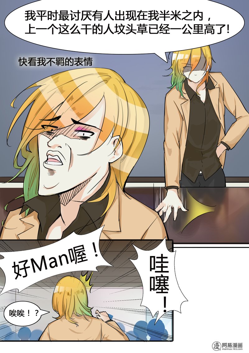 女子学院的男生7 开学风云