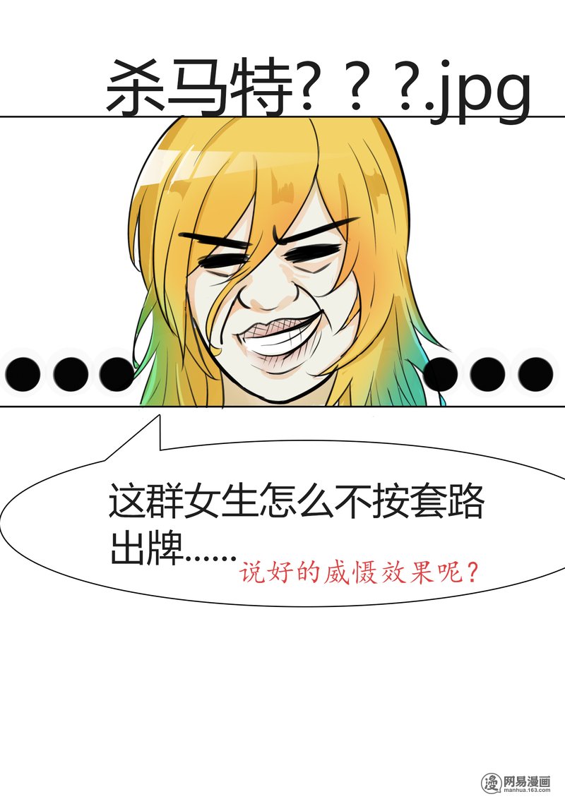女子学院的男生7 开学风云