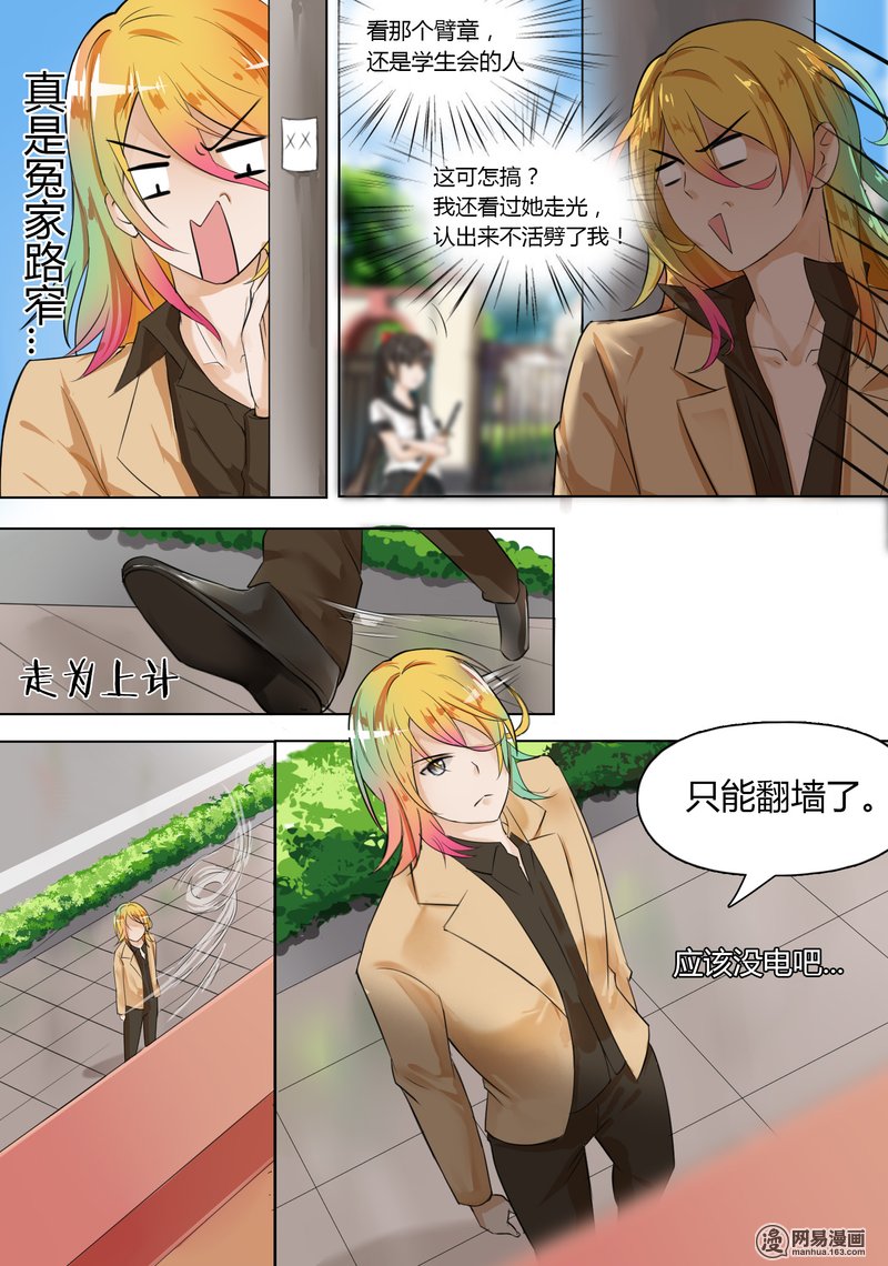 女子学院的男生7 开学风云
