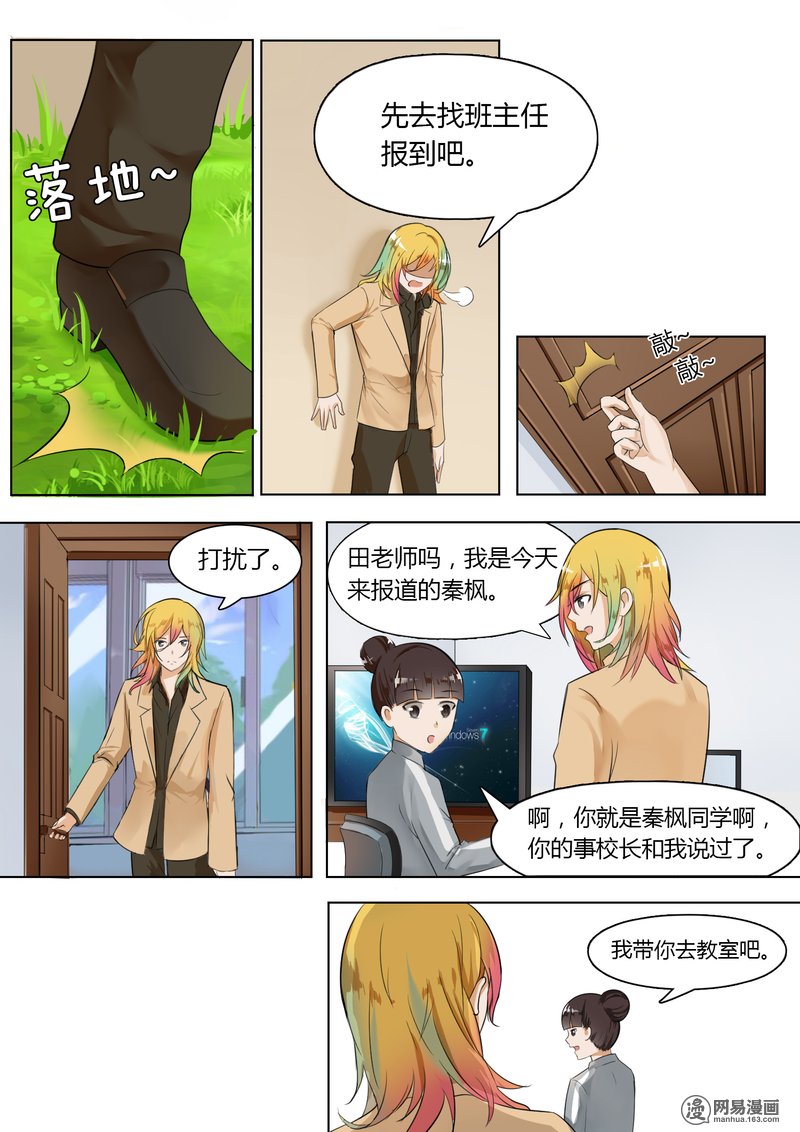 女子学院的男生7 开学风云