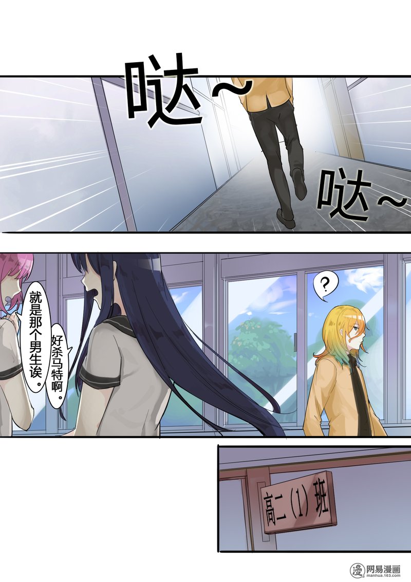 女子学院的男生7 开学风云