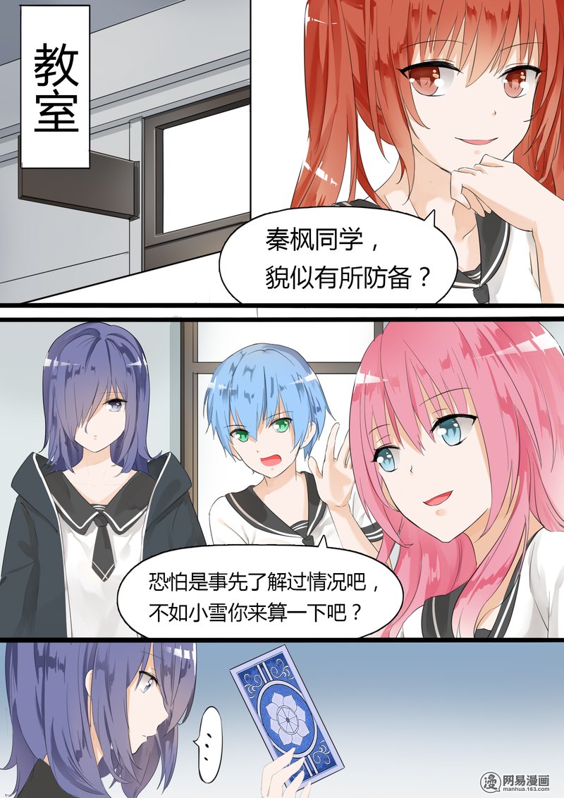 女子学院的男生9 女生社交