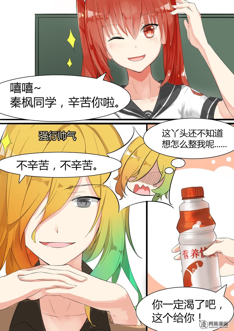 女子学院的男生10 预言