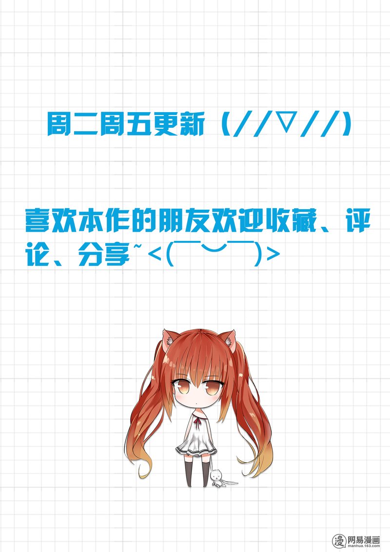 女子学院的男生35 寒冰魔女