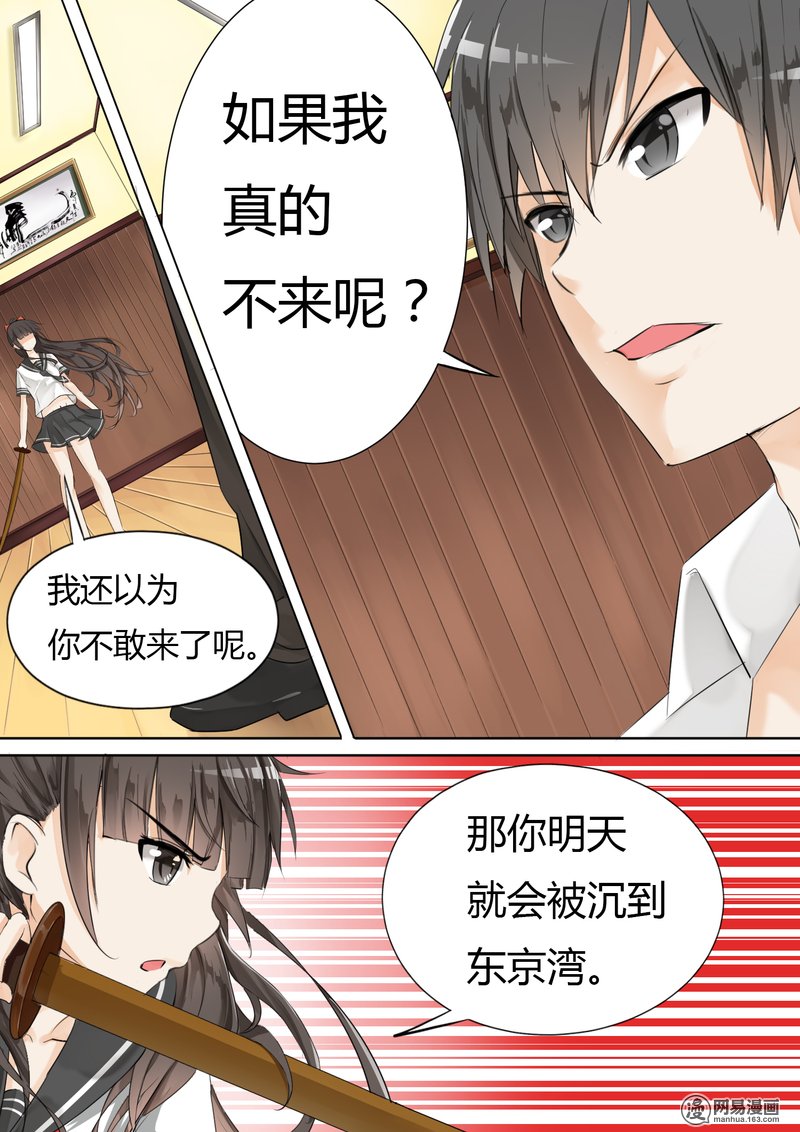 女子学院的男生12 约个架