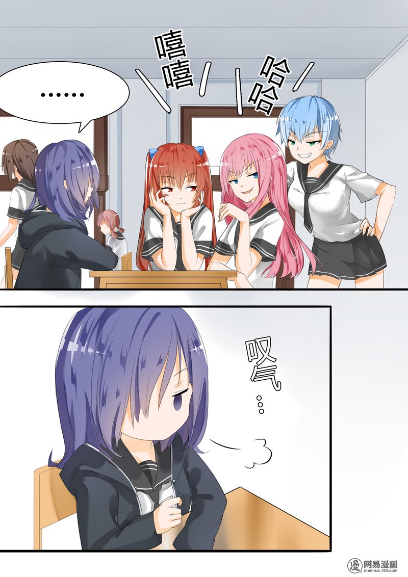 女子学院的男生19 乐极生悲