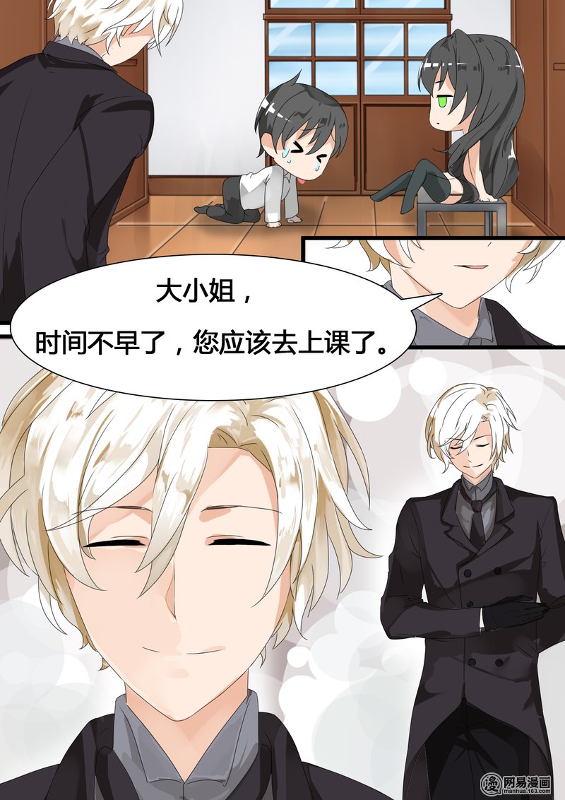 女子学院的男生22 一劫不中——