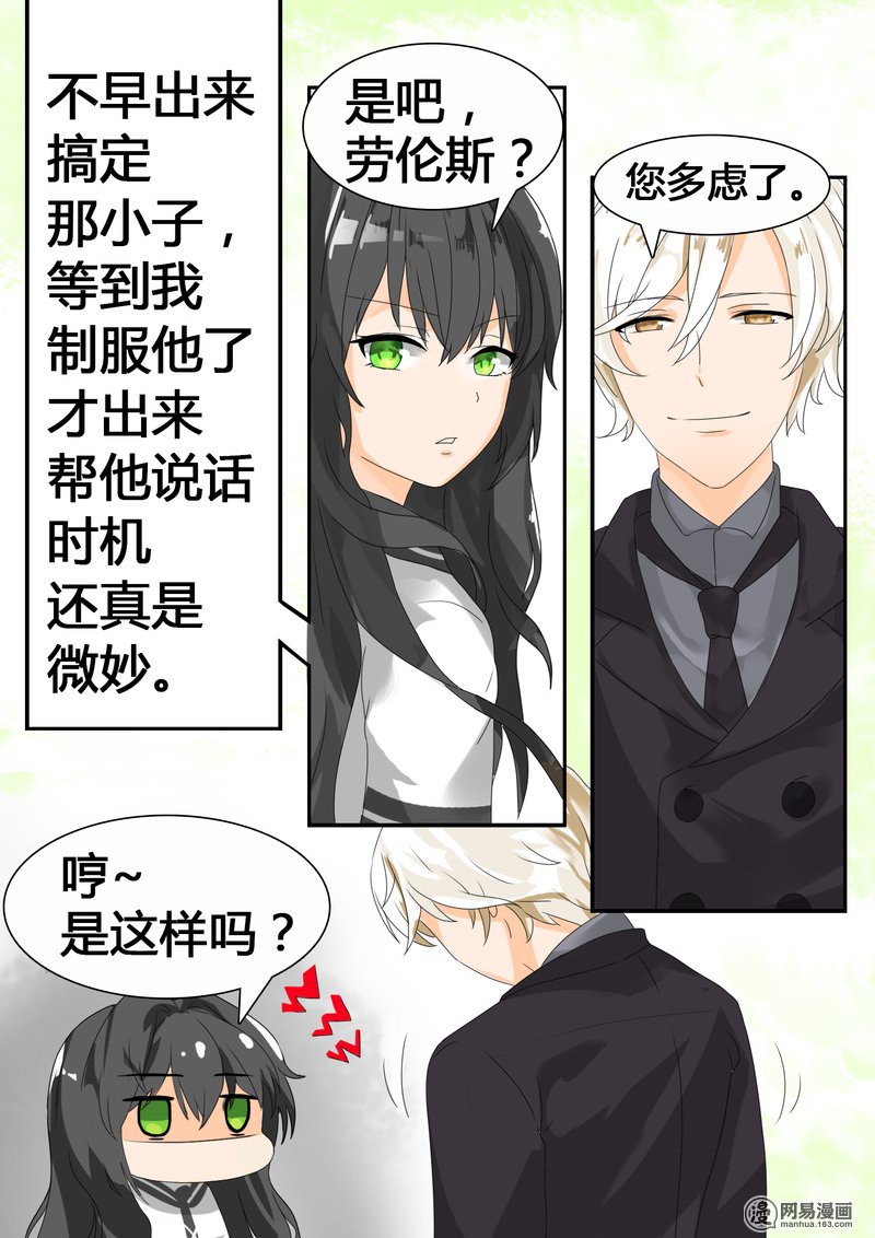 女子学院的男生22 一劫不中——