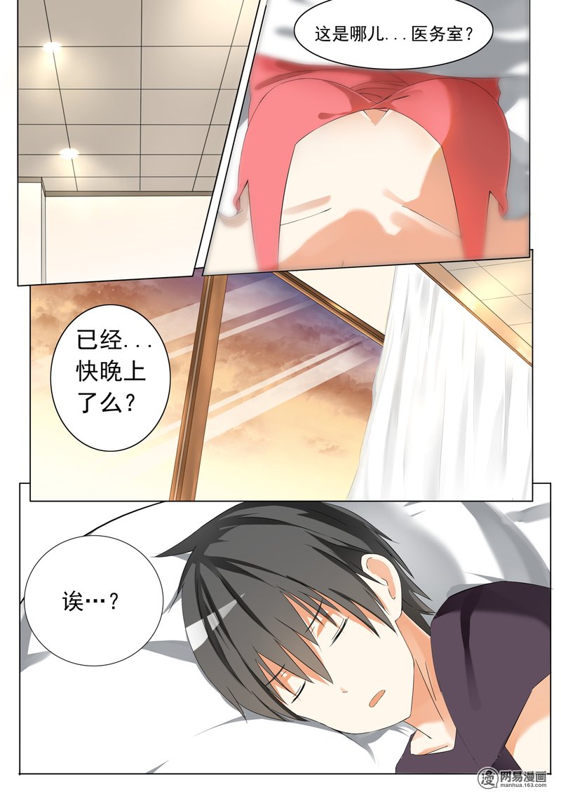 女子学院的男生54 新的交换生