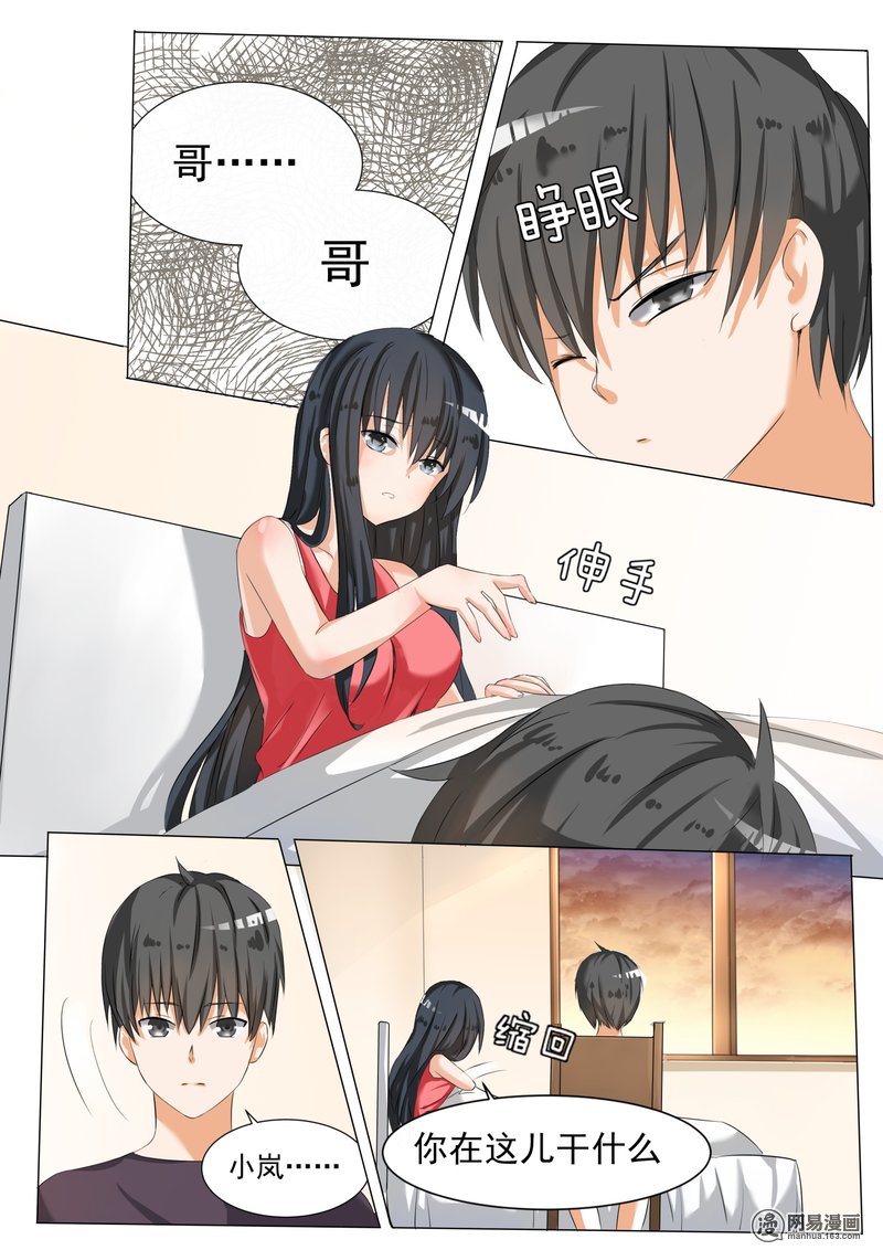 女子学院的男生54 新的交换生