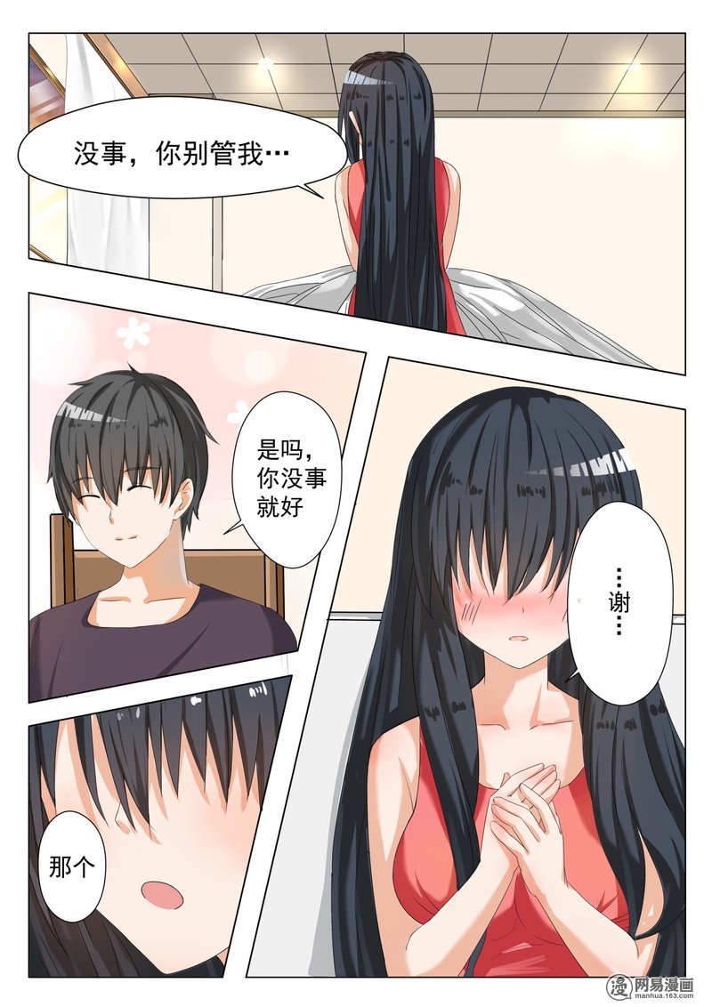 女子学院的男生54 新的交换生