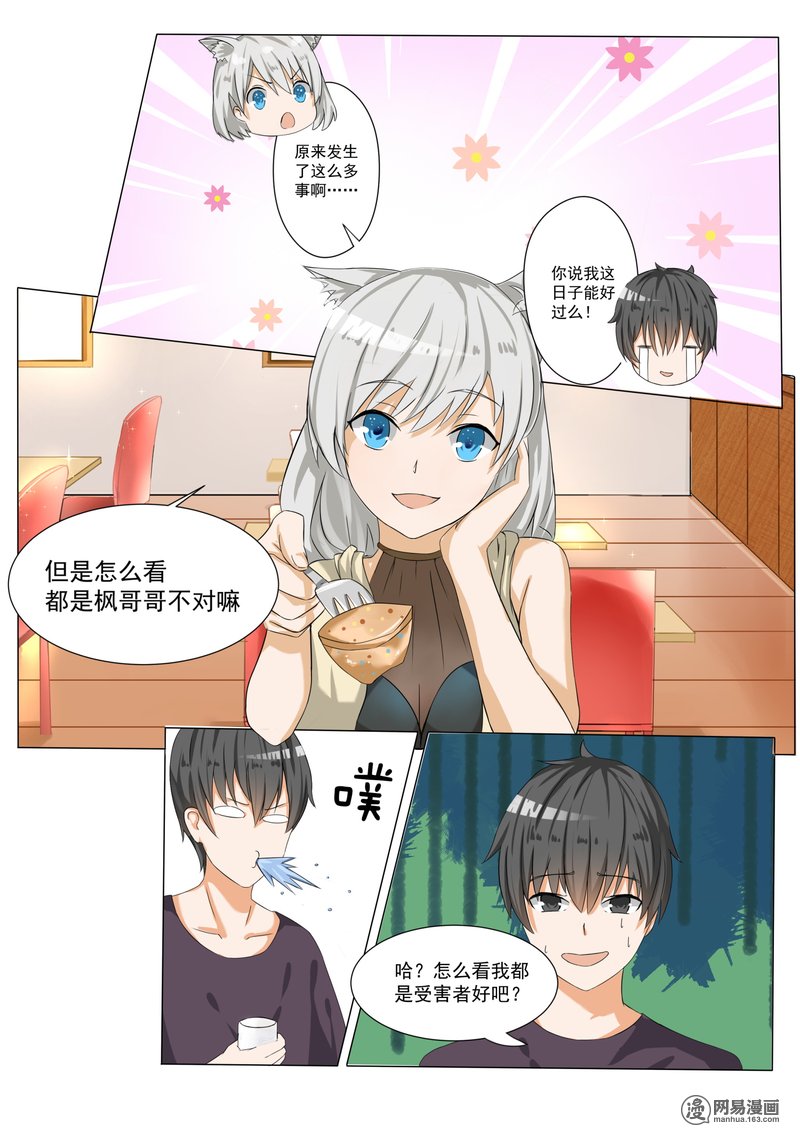 女子学院的男生54 新的交换生